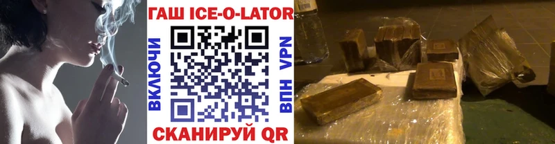 mega как зайти  Новокубанск  ГАШ гашик 