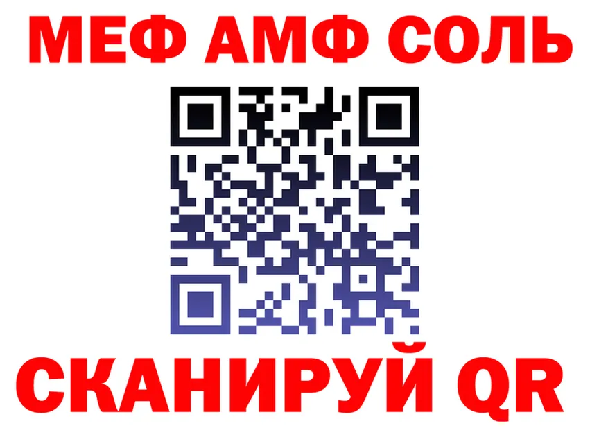 АМФ 97% ссылки площадка мега Новокубанск